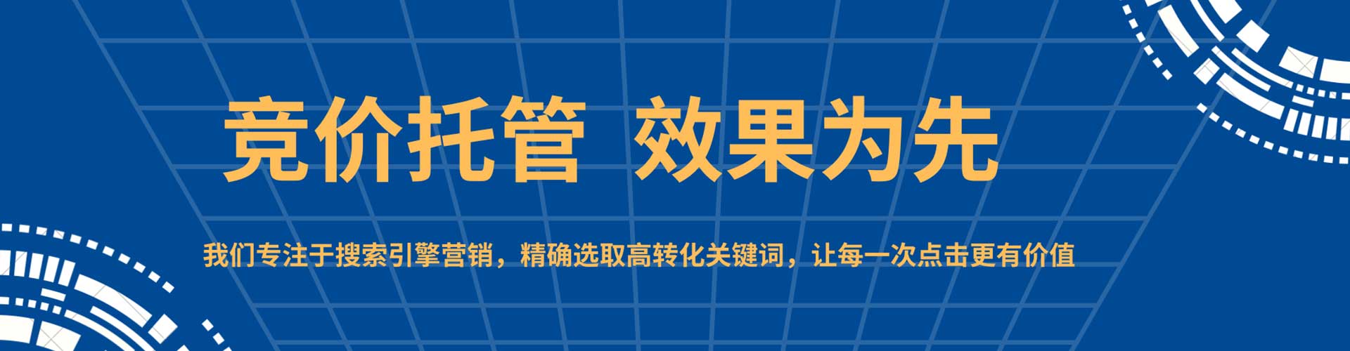 科尔沁左翼中旗百度竞价开户
